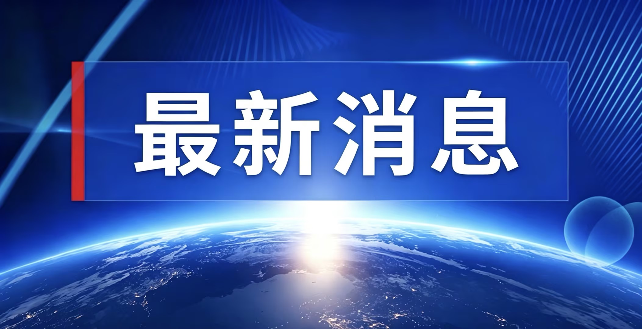 书记沟铁矿拟纳入自治区级绿色矿山名录，绿色发展再添新章